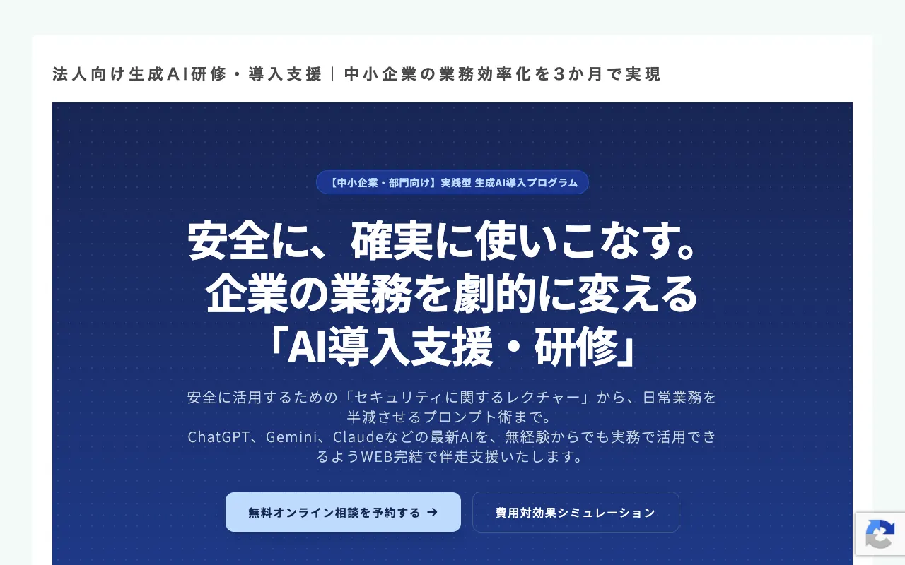 セライオン株式会社の公式サイトのトップページ