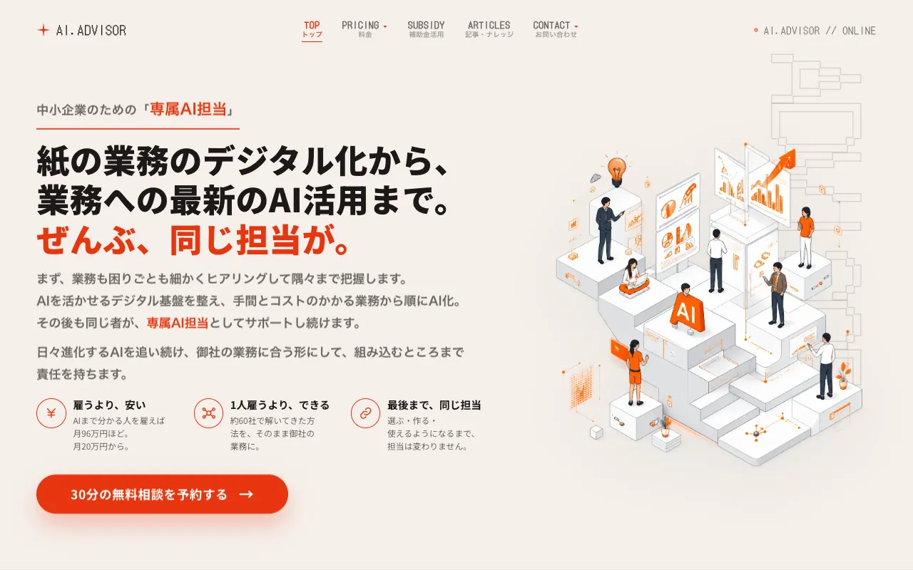 株式会社Fyveの公式サイトのトップページ