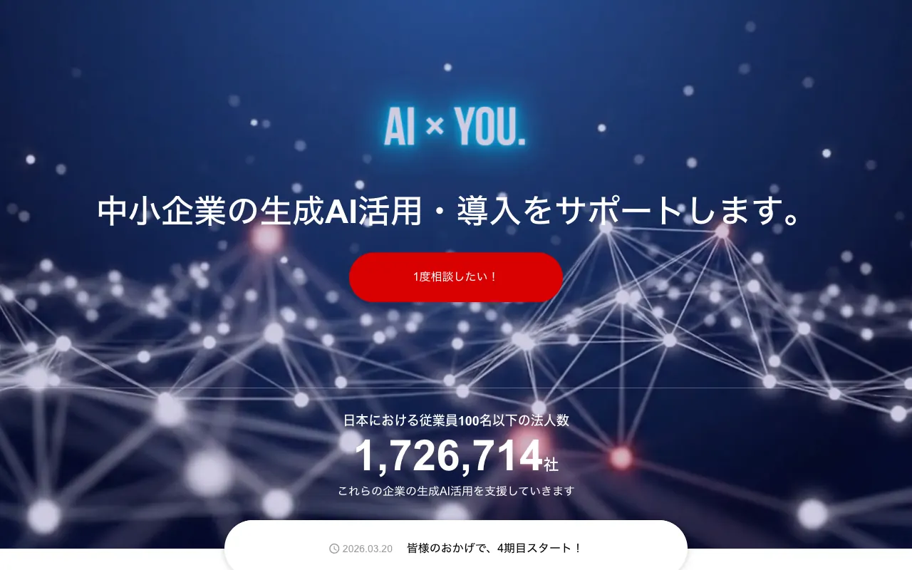 YENGIMON株式会社の公式サイトのトップページ
