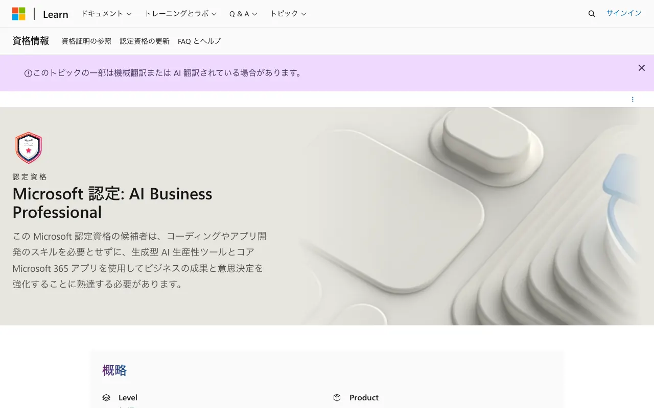 MS AB-730の公式サイトのトップページ